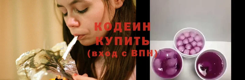 купить   Сим  Кодеиновый сироп Lean Purple Drank 