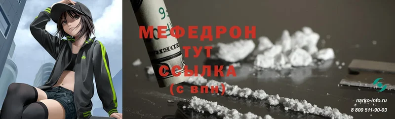 МЯУ-МЯУ mephedrone  KRAKEN ONION  Сим  закладка 